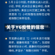 关于YG疫情的信息