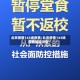 北京疫情143场疫情/北京疫情143场疫情最新消息