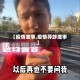 【疫情滋事,疫情寻衅滋事】