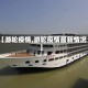 【游轮疫情,游轮疫情最新情况】