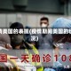 疫情美国的表现(疫情期间美国的状况)