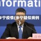 乡宁疫情(乡宁疑似病例)