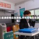 【复课疫情应急演练,学校疫情应急演练】