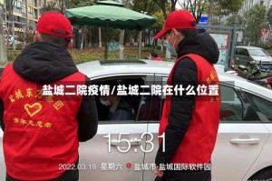 盐城二院疫情/盐城二院在什么位置