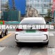 疫情AGV/疫情什么时候开始