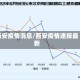西安疫情消息/西安疫情速报最新