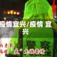 疫情宜兴/疫情 宜兴
