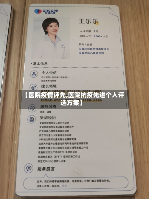 【医院疫情评先,医院抗疫先进个人评选方案】-第1张图片