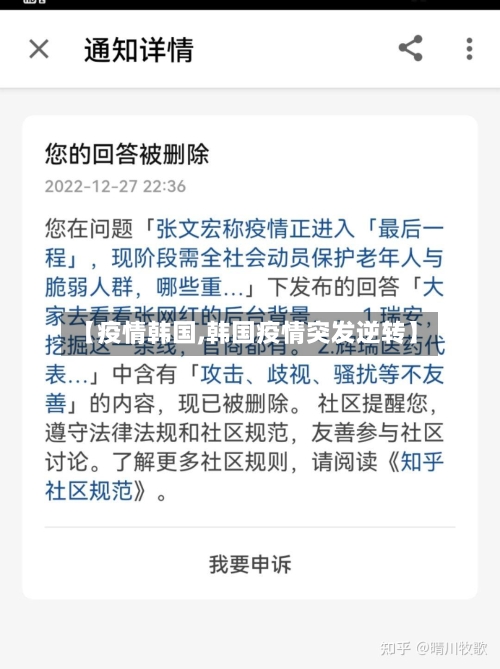 【疫情韩国,韩国疫情突发逆转】-第3张图片