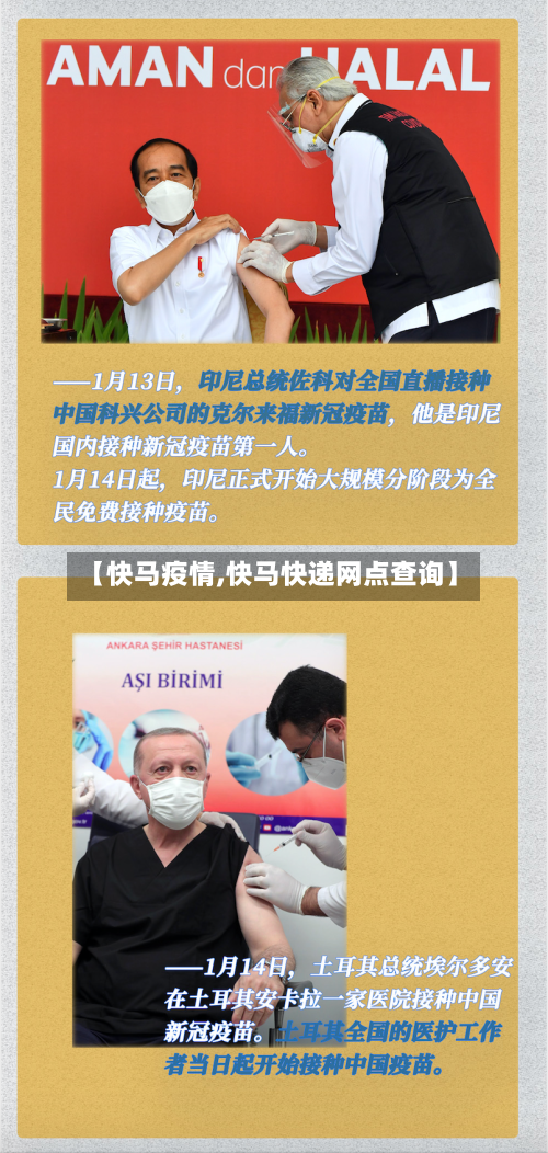 【快马疫情,快马快递网点查询】-第1张图片