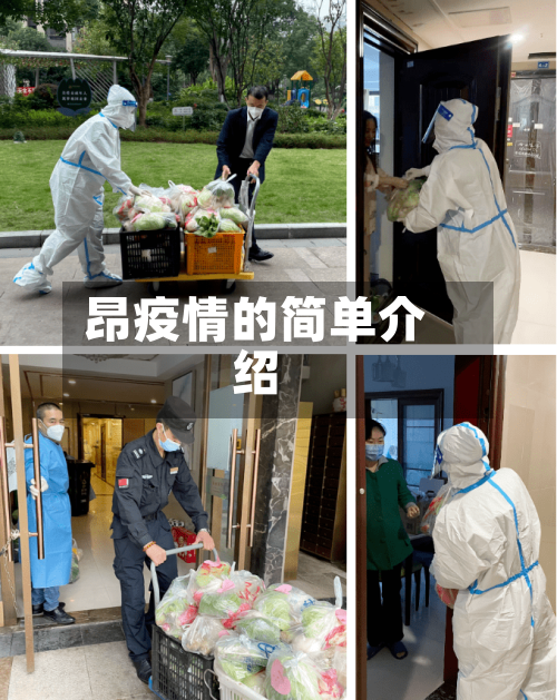 昂疫情的简单介绍-第1张图片