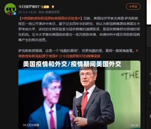 美国疫情和外交/疫情期间美国外交-第1张图片