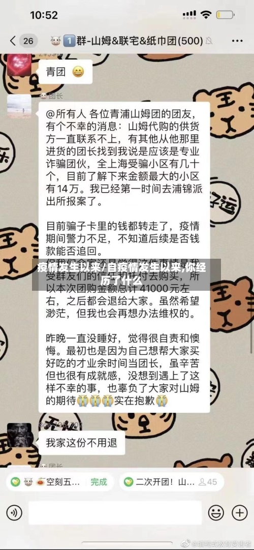 疫情发生以来/自疫情发生以来,你经历了什么-第2张图片