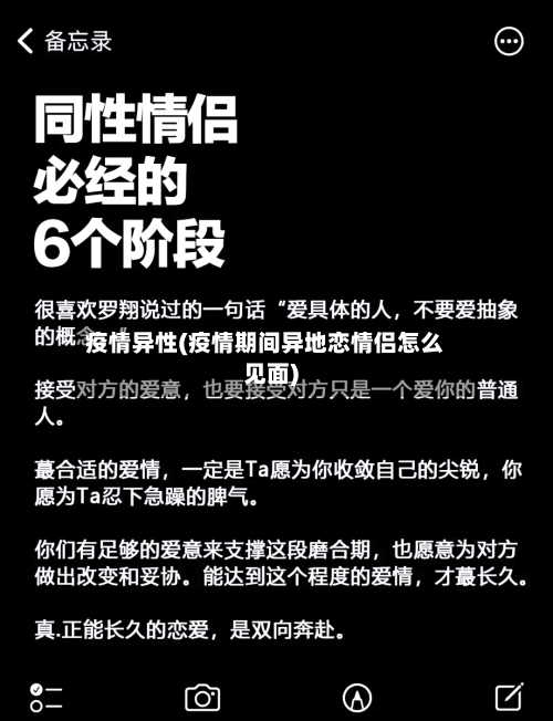 疫情异性(疫情期间异地恋情侣怎么见面)-第1张图片